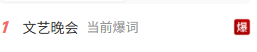 股票推手 文艺晚会，5个泪目瞬间！